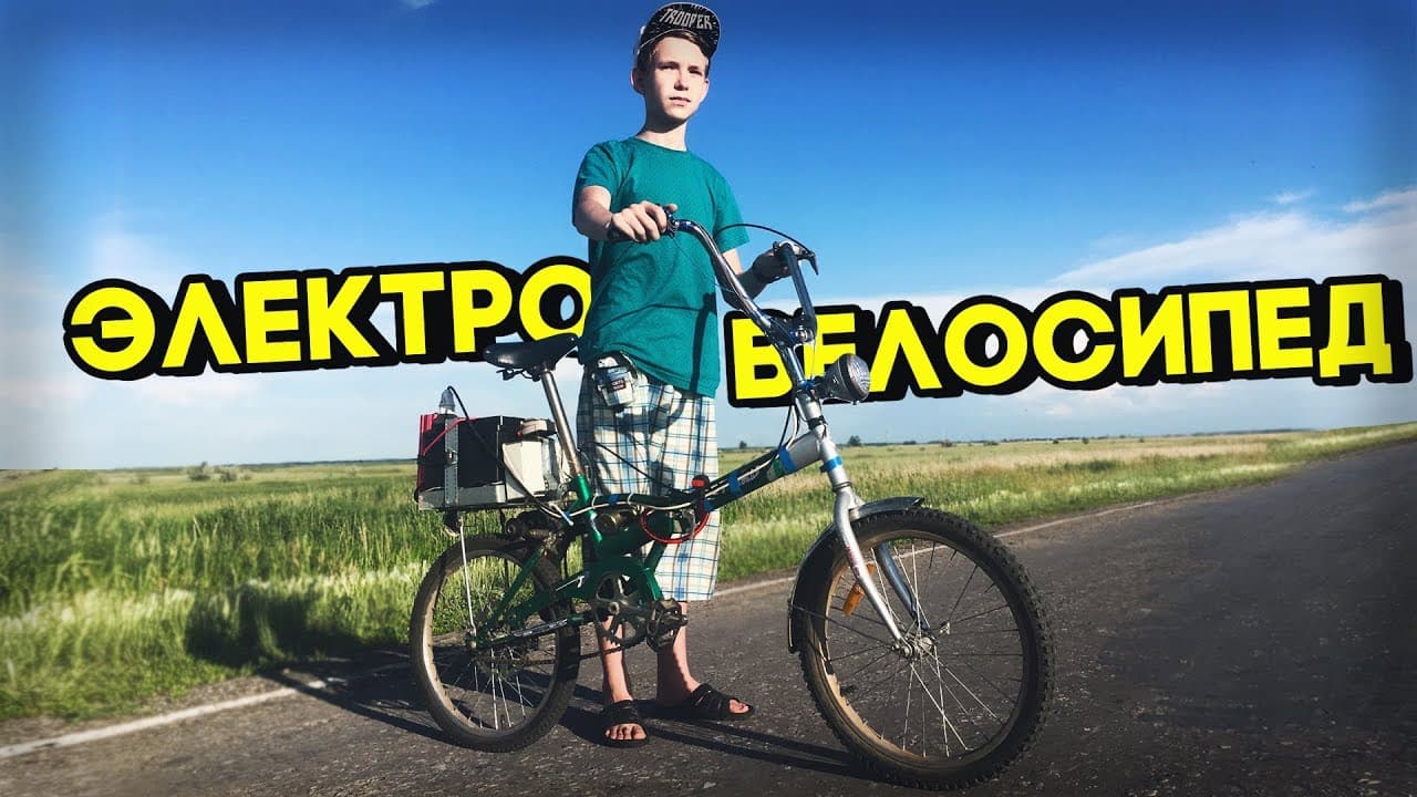 Дмитрий Катунин с самодельным электровелосипедом собственной сборки на Алтае