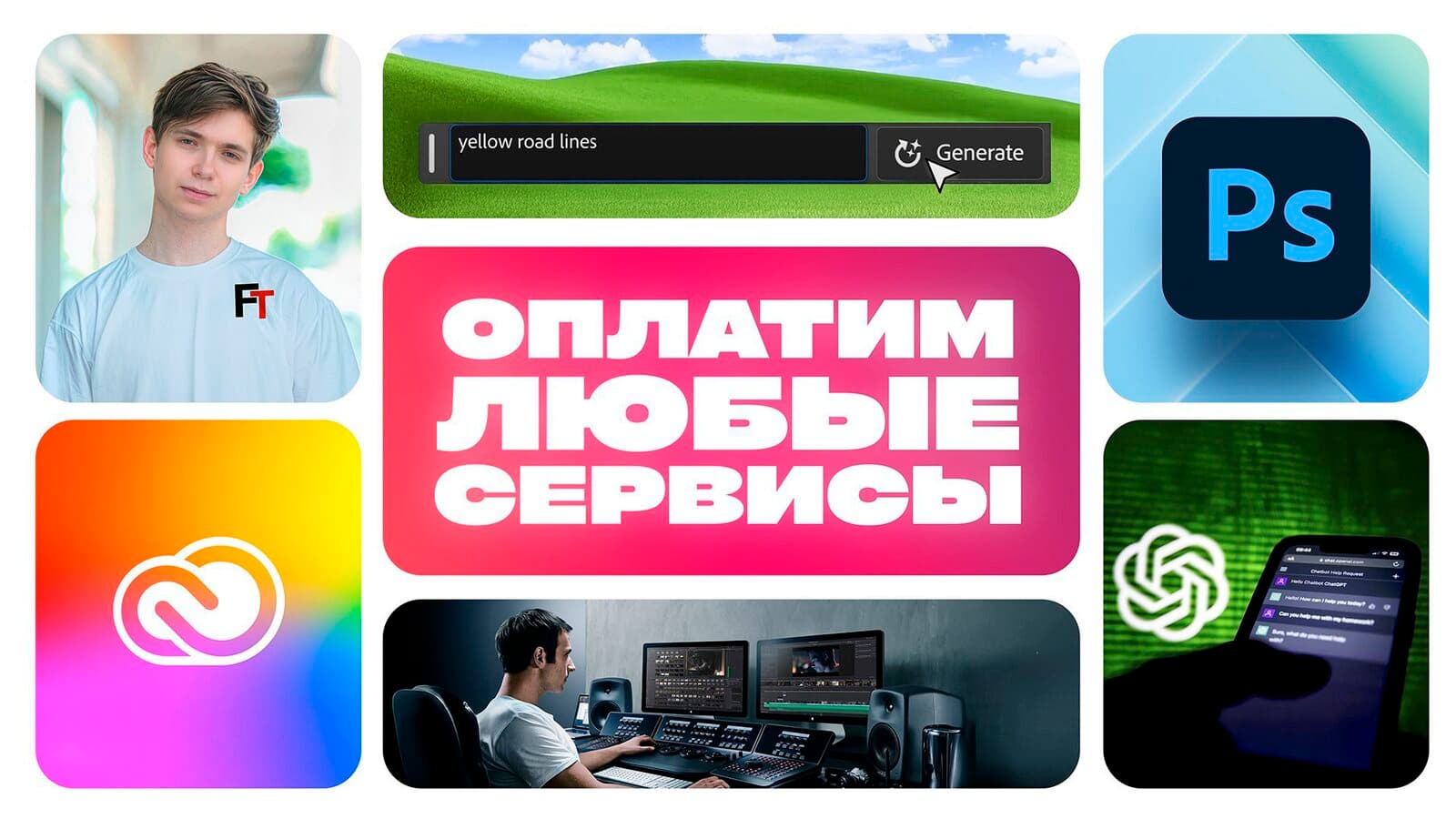 FTime Store Дмитрия Катунина - сервис оплаты подписок на зарубежные цифровые сервисы для дизайнеров, маркетологов и видеомейкеров