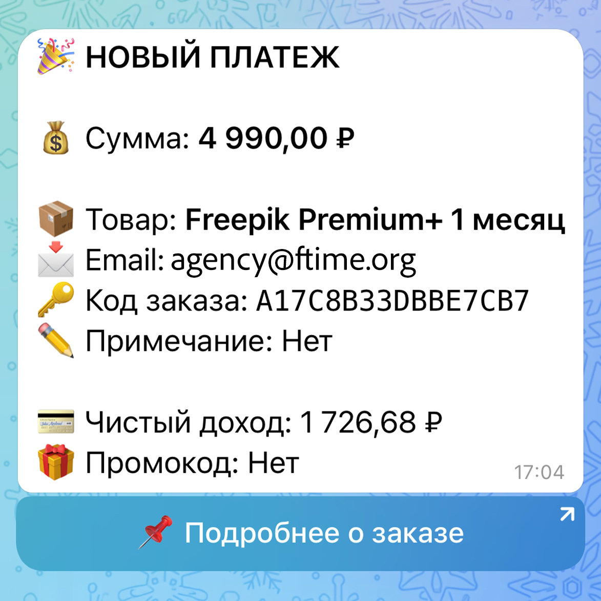 Уведомления